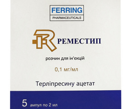 Реместип розчин для інєкцій 0,1 мг/мл 2,0 №5