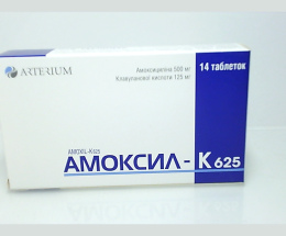 Амоксил-К 625 таблеткивкриті оболонкою. 500мг/125мг №14