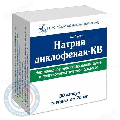 Диклофенак натрію - КВ капсули 0,025 №30