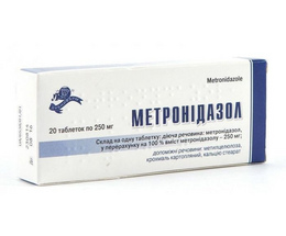 Метронідазол таблетки 250мг №20