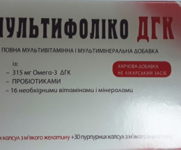 Мультифоліко ДГК капсули 845 мг №60