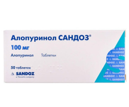 Алопуринол-Сандоз таблетки 100мг №50