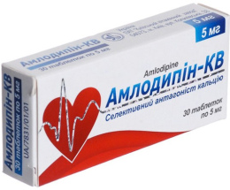 Амлодипін-КВ таблетки 5мг №30