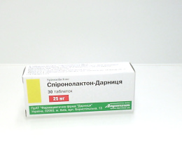 Спіронолактон-Дарниця таблетки 25мг №30