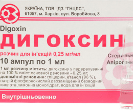 Дигоксин розчин для інєкцій 0,025%-1,0 №10