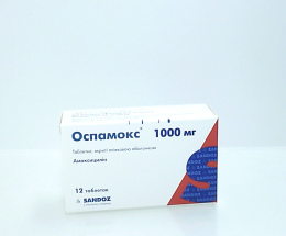 Оспамокс таблеткивкриті оболонкою 1000мг №12