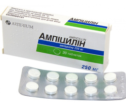 Ампіцилін таблетки 250мг №10