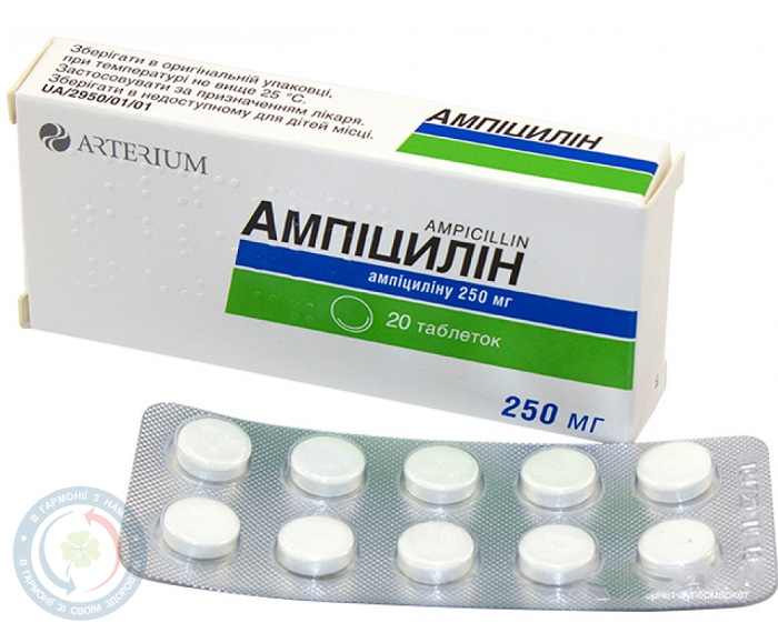 Ампіцилін таблетки 250мг №10