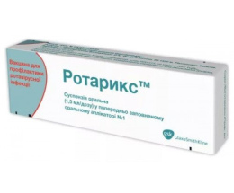 Ротарикс сусп для перорального застосування 1 доза 1,5мл