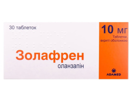 Золафрен таблетки вкриті оболонкою 10 мг №30