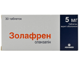 Золафрен таблетки вкриті оболонкою 5 мг №30