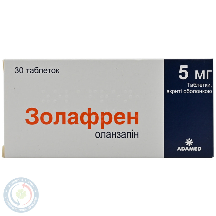 Золафрен таблетки вкриті оболонкою 5 мг №30