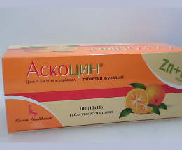 Аскоцин таблетки жувальні №100
