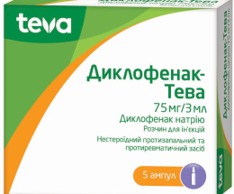 Диклофенак-Тева розчин для інєкцій 75 мг/3 мл 3,0 №5