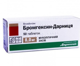 Бромгексин-Дарниця таблетки 8мг №50