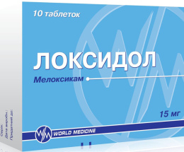 Локсидол таблетки 15 мг №10