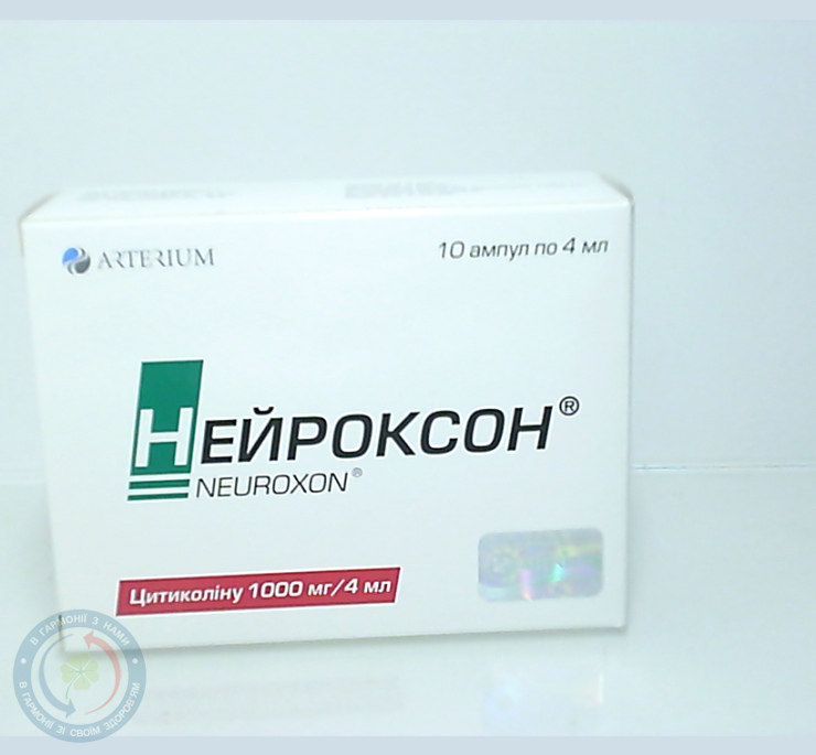 Нейроксон розчин для інєкцій ампули 1000 мг/4 мл №10