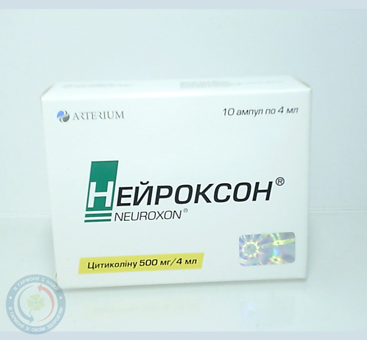 Нейроксон розчин для інєкцій ампули 500 мг/4 мл №10