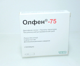 Олфен-75 розчин для інєкцій 2,0 №5