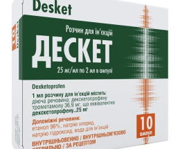 Дескет розчин для інєкцій 25 мг/мл 2,0 №10