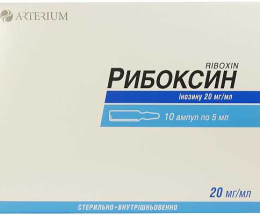 Рибоксин розчин для інєкцій 20мг/мл 5,0 №10