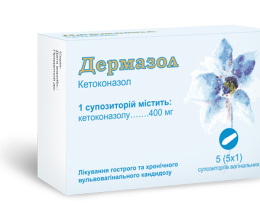 Дермазол супозиторій вагінальний 400 мг №10