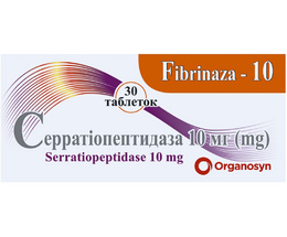 Фібриназа-10 таблетки вкриті оболонкою 10,0 №30