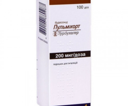 Пульмікорт Турбухалєр порошок для інгаляції 200мкг 100/доза