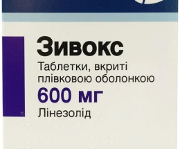 Зивокс таблеткив/о. 600 мг №10