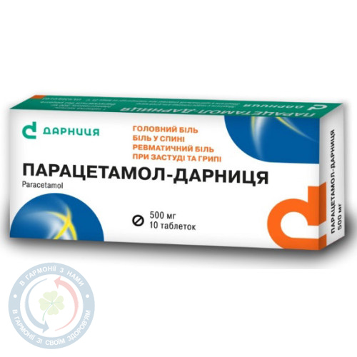 Парацетамол-Дарниця таблетки 500мг №10