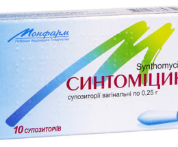 Синтоміцин супозиторій вагінальний 0,25 №10