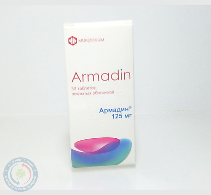 Армадин таблетки 125 мг №30