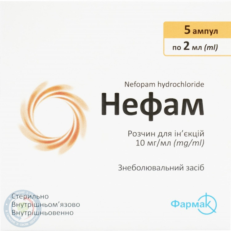 Нефам розчин для інєкцій 10 мг/мл 2,0 №5