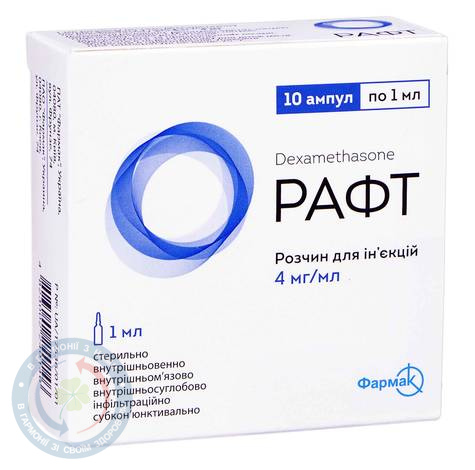 Рафт розчин для інєкцій 4 мг/мл 1,0 №10