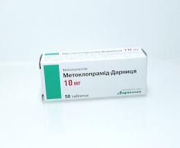 Метоклопрамід-Дарниця таблетки 10мг №50