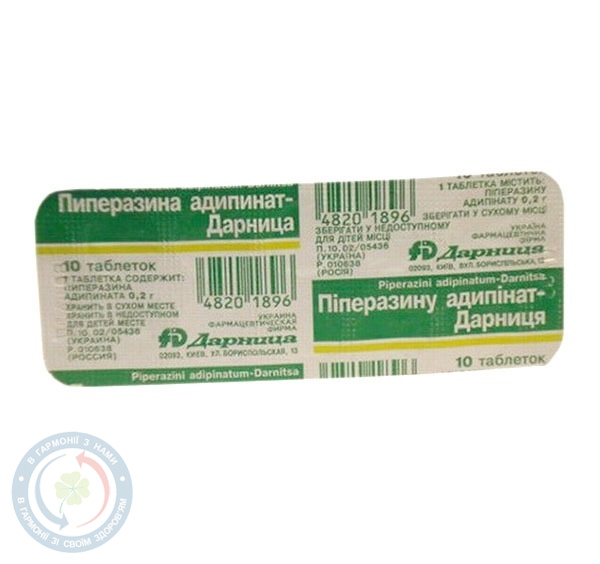 Піперазину адипінат-Дарниця таблетки 0,2 №10