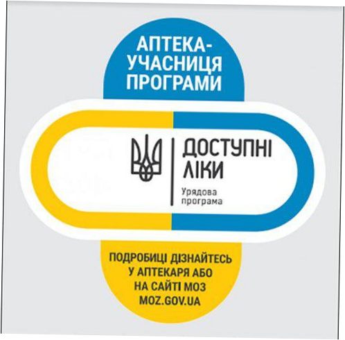 Доступні ліки:  Івана Підкови 110а, м.Чернівці.