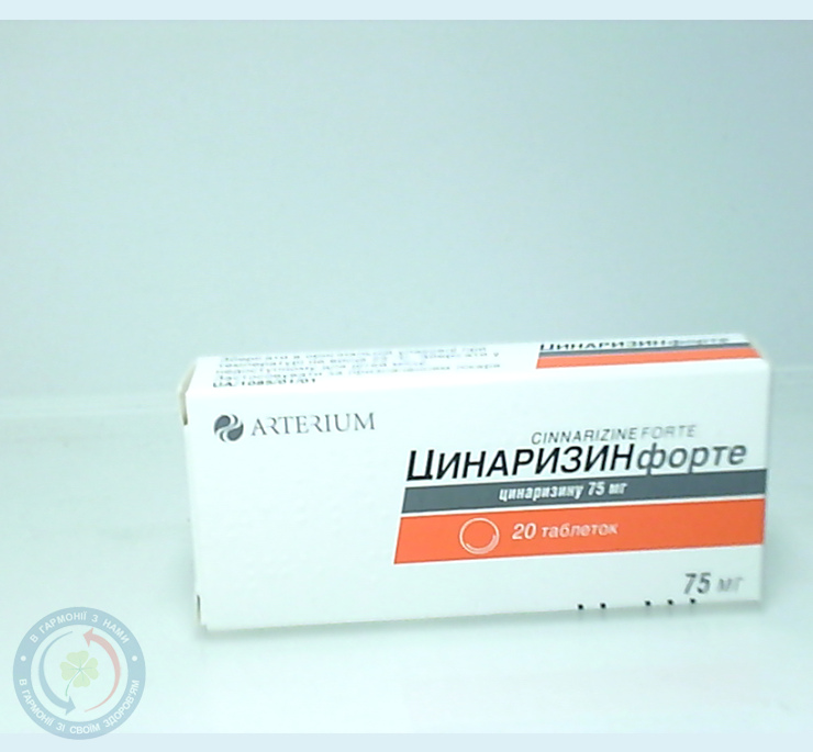 Цинаризин Форте таблетки 75мг №20