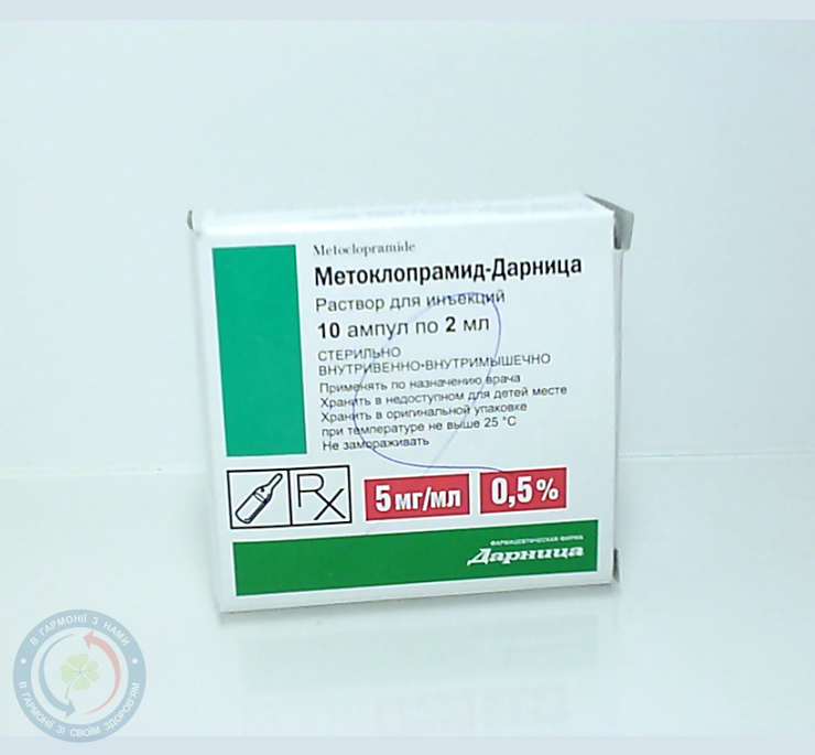 Метоклопрамід-Дарниця Дарниця