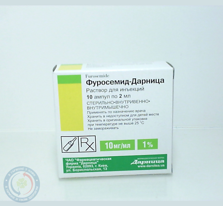 Фуросемід-Дарниця Дарниця