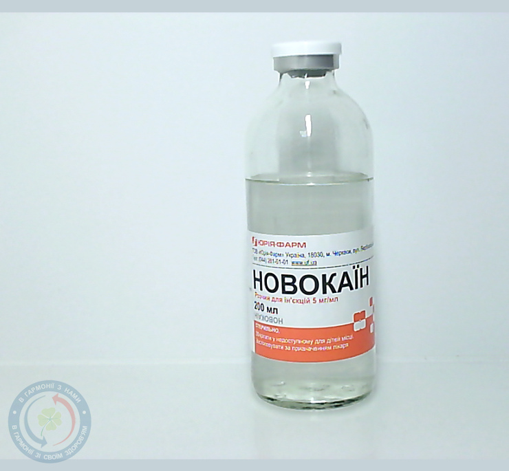 Новокаїн розчин для інєкцій 0,5% 200,0