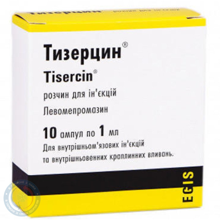 Тизерцин розчин для інєкцій 0,025/1,0 №10
