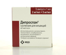 Дипроспан суспензія для ін'єкцій.ампули 1мл №1