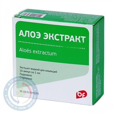 Алоє екстр. рід. для інєкцій. 1,0 №10