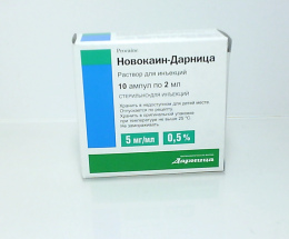 Новокаїн-Дарниця розчин для інєкцій 0,5%-2,0 №10