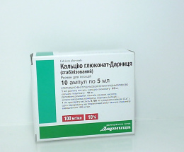 Кальцію глюконат-Дарниця (стабіл) розчин для інєкцій 10%-5,0 №10