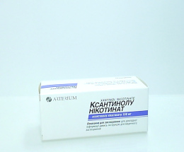 Ксантинолу нікотинат таблетки 0,15 №60
