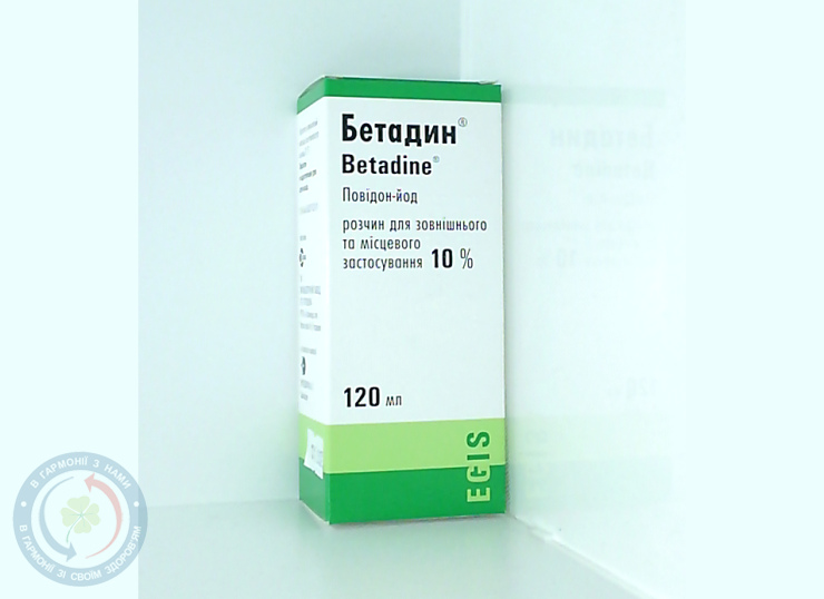 Бетадин розчин зовн. 10% 120мл