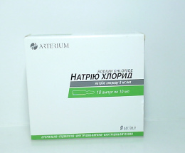 Натрію хлорид розчин для інєкцій 9мг/мл 10,0 №10