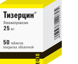 Тизерцин таблетки 0,025 №50